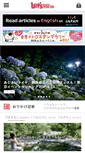 Mobile Screenshot of enjoytokyo.jp