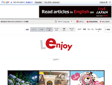 Tablet Screenshot of enjoytokyo.jp